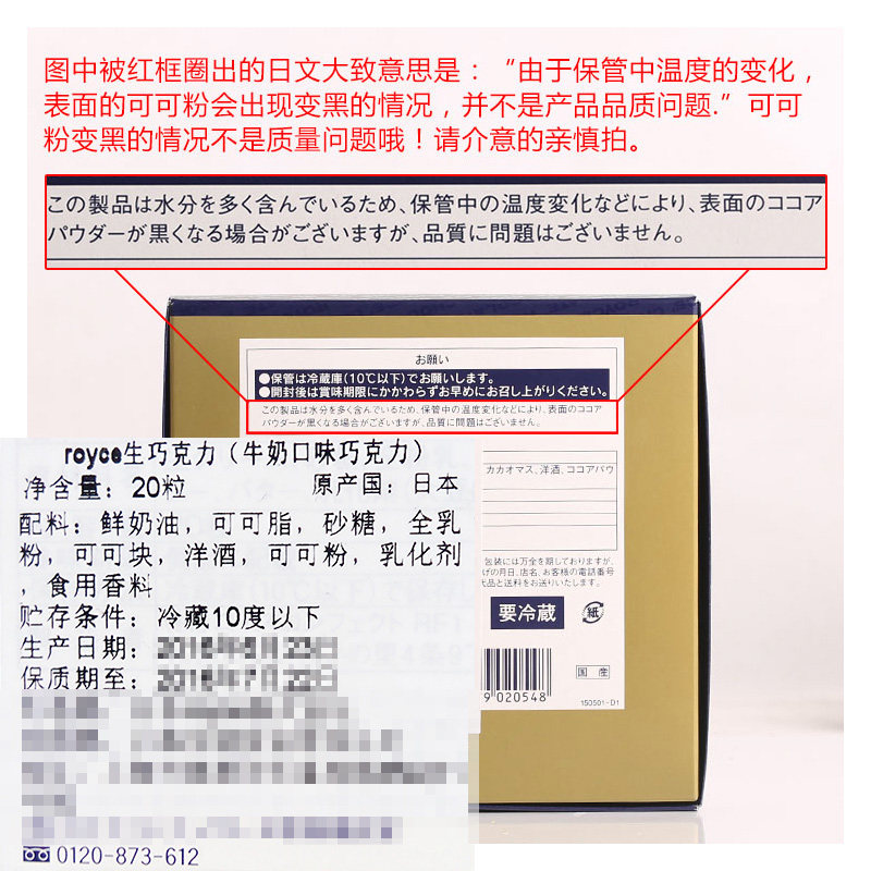 日本生巧进口royce生抹茶巧克力 巢尚食品巧克力制品