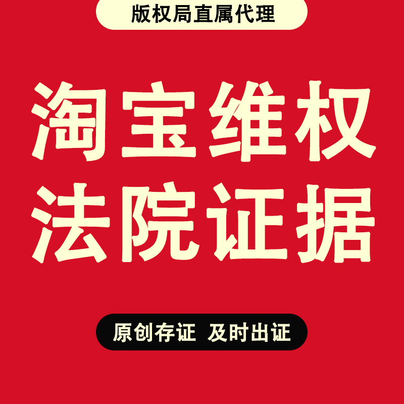 版权登记美术作品申请注册保护著作权文字图片IP形象logo甘肃贵州 - 图3