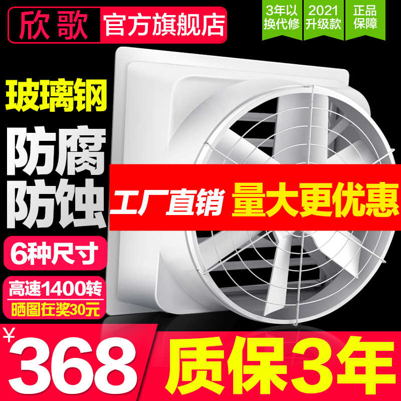 地下室排风机 新人首单立减十元 21年9月 淘宝海外