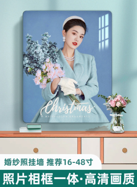相框摆台定制洗照片超高清
