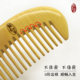 按摩梳黄杨木梳便携女士专用官方养发梳篦随身家用正宗天然梳子