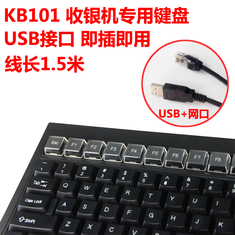 Android cash register keyboard 101 network port shopping mall supermarket