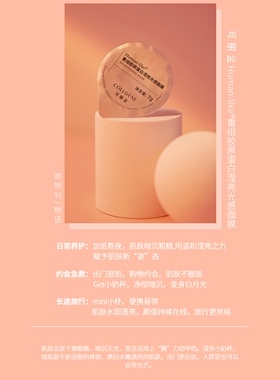 可丽金重组胶原蛋白滢亮光感面膜小奶杯敏感肌保湿补水