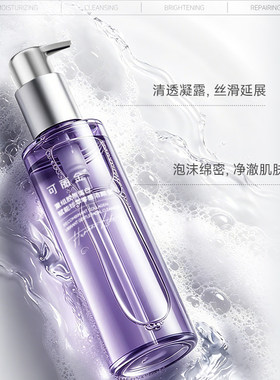 可丽金重组胶原蛋白赋能臻萃零感洁颜蜜深层温和清洁氨基酸洗面奶