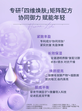 可丽金重组胶原蛋白赋能珍萃紧致焕颜精粹水160ml保湿补水抗皱