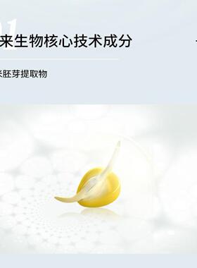 sudoku未来生物焕颜精华
