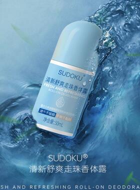 未来生物SUDOKU清新舒爽