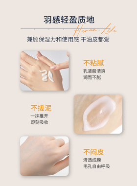 红血丝改善修护滋养乳液保湿紧致
