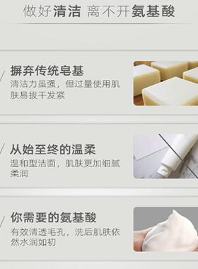 SUDOKU云柔氨基酸表活洁面乳