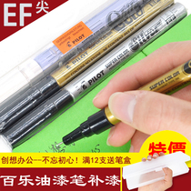 Japan PILOT paint pen SC touch-up pen silver gold white EF extra fine metal pen