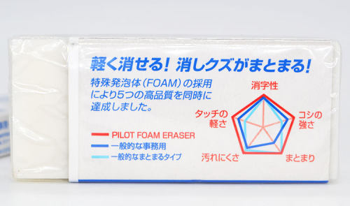 正品 日本PILOT  百乐ER-F6 橡皮 FOAM ERASER 泡沫 橡皮擦 4号选 - 图2