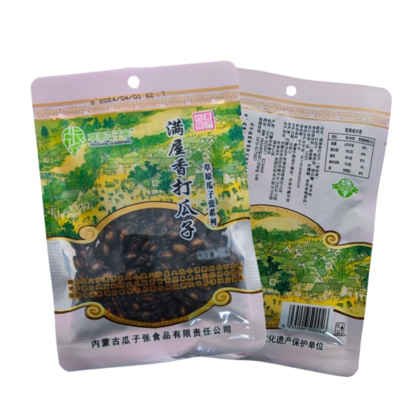 草原瓜子张满屋香小粒打瓜子内蒙古赤峰特产炒货大中小袋零食,淘宝优惠券,粉丝福利购,淘宝优惠卷