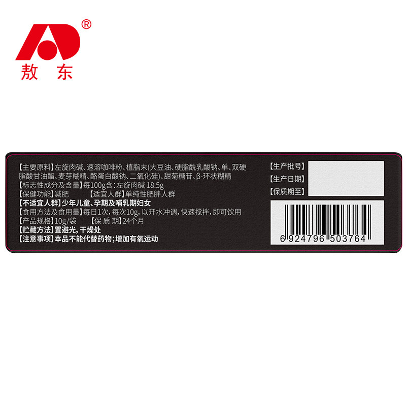 【暴瘦糖果】抖音同款酵素减脂糖速 途安享保健食品保健食品