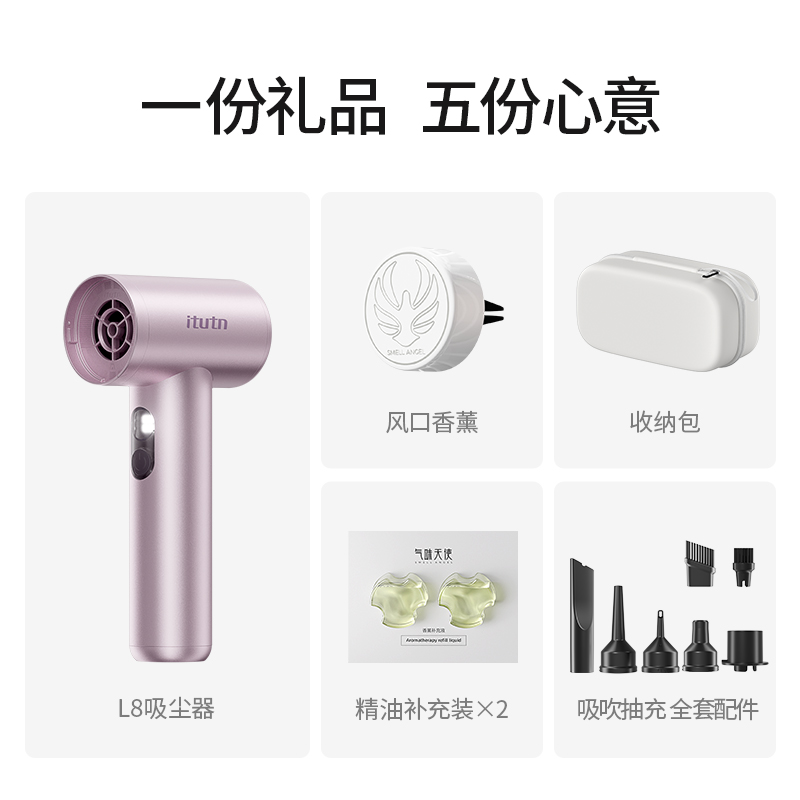 itutn爱图腾车载吸尘器2025新款手持式小型迷你汽车用家用大吸力