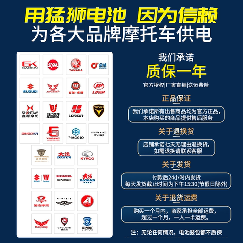 适用铃木优友UU UY UZ125优优韵彩锋彩丽彩12V电瓶蓄电池YTX7A-BS - 图3