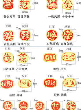 寓意字牌保蒂萝越南沙金不掉色