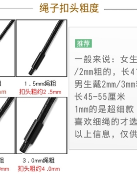 保蒂萝挂坠项链绳黑扣男士女生