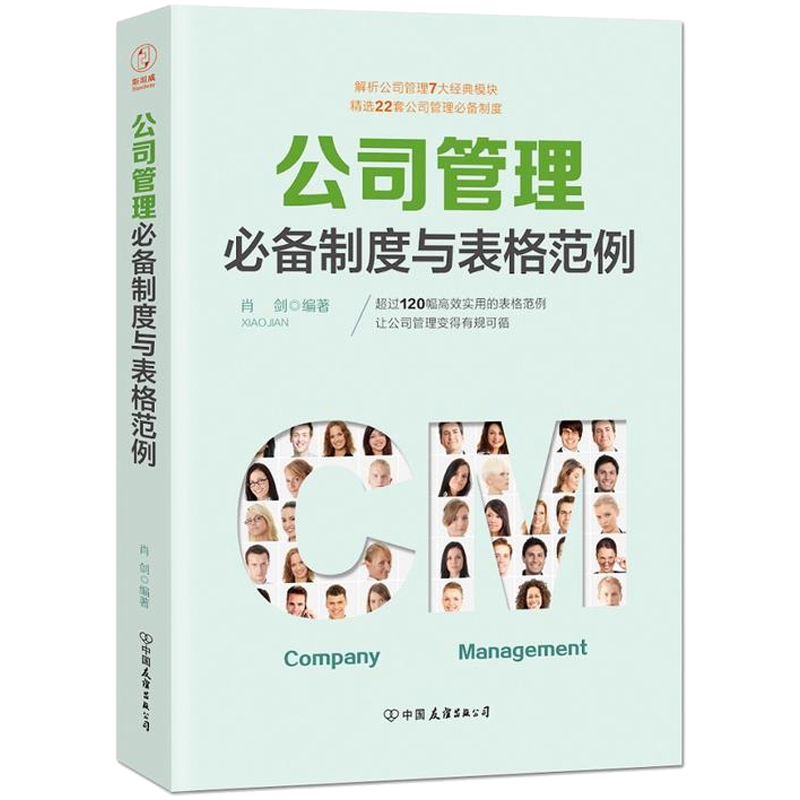 【正版可包发票】一本书读懂采购+供应链管理+公司管理制度与表格+绩效管理制度与表格+采购管理工具包电子版从零开始学习采购管理-图2