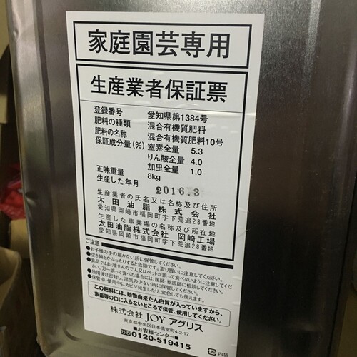 日本阿古力斯玉肥 室也用噢 颗粒缓释肥 不烧根 肥效久 玉肥 - 图1