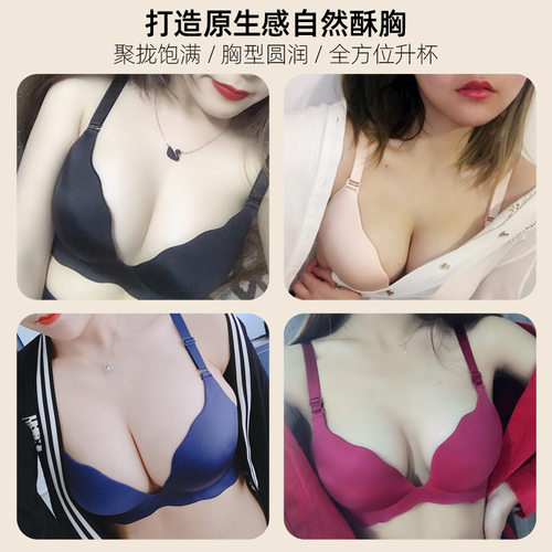 艾舒客无痕内衣女聚拢小胸一片式文胸无钢圈性感光面胸罩上薄下厚 - 图3