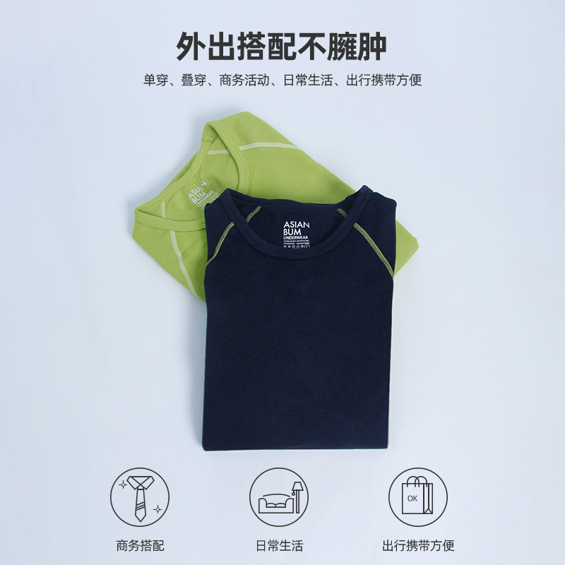 Asianbum雙面絨加厚男士圓領簡約性感修身撞色時尚保暖內衣套裝_asianbum旗艦店_女士內衣_男士內衣_家居服
