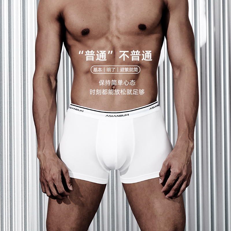 【拍3条109】Asianbum丝滑简约时尚一片式高弹运动休闲平角内裤 - 图0