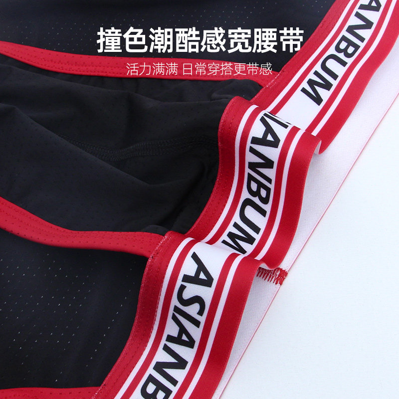 【拍3件99】Asianbum冰爽网眼透气运动性感撞色简三角高叉丁字裤,淘宝优惠券,粉丝福利购,淘宝优惠卷