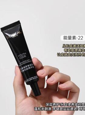 欧莱雅青春密码酵素精华肌底液
