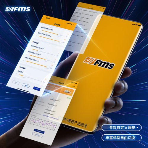FMS锐飞系统V3 升级更新手机蓝牙外装陀螺仪新手副驾驶平衡仪器材 - 图1