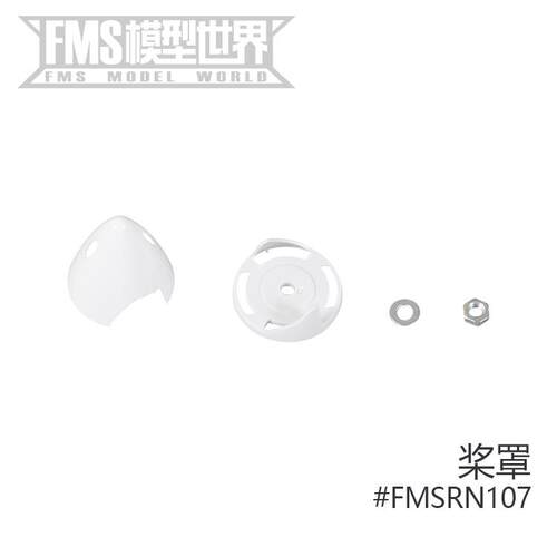 FMS1220mm守护者V1V2配件桨叶翼撑电机电调舵机起落架主翼机身 - 图3
