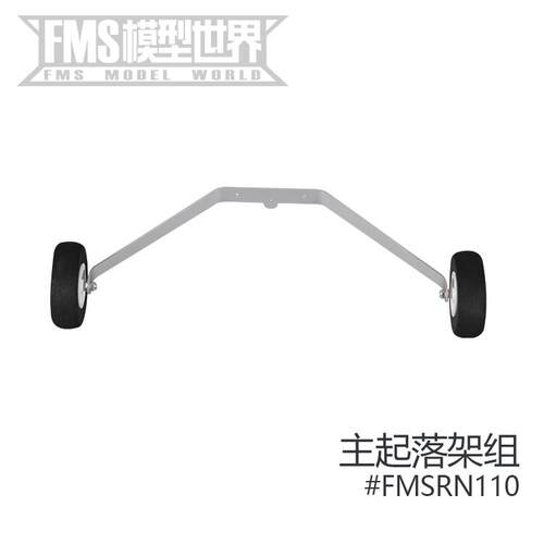 FMS1220mm守护者V1V2配件桨叶翼撑电机电调舵机起落架主翼机身 - 图2