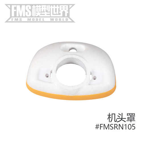 FMS 1220守护者v2 v1ranger飞机配件 主翼桨 桨罩电机轴 前起落架 - 图3