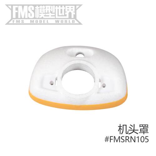 FMS1220mm守护者V1V2配件桨叶翼撑电机电调舵机起落架主翼机身 - 图0