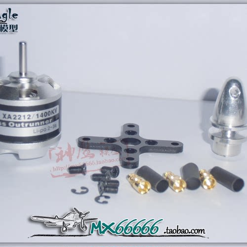 银燕XA2212 980KV 1400KV电机 遥控飞机 固定翼四轴多轴无刷马达 - 图1