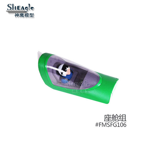 FMS F3A 配件 1020MM30级F3A 桨叶 机头 机翼 机身 起落架 机头罩 - 图2