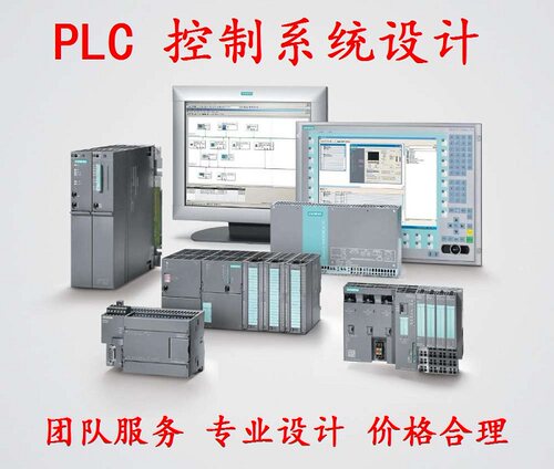 PLC程序设计代做梯形图设计代做MCGS组态王Wincc组态画面设计电气 - 图1