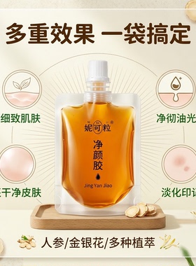 植物祛豆疤印膜消痘创面修愈闭口粉刺黑头增生伤痕凹凸不平肥胖纹