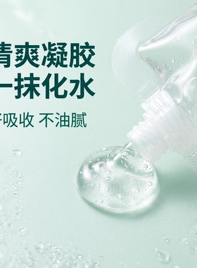 妮可粒然接骨木纯植物草本小米草眼胶洋甘菊熊猫眼眼袋全脸肿面膜