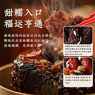 真真老老八宝饭350g*2碗[8元优惠券]-寻折猪