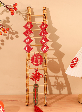 喜佳缘木步步高升手工竹梯