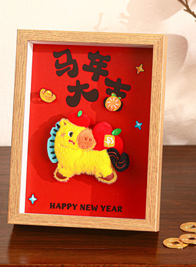 2026马年桌面摆件新年布置装饰品相框玄关中空摆台过年春节气氛围