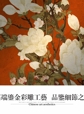 金玉满堂高端鎏金彩雕装饰画