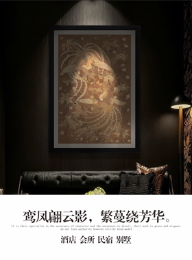 祥瑞满庭｜馆藏宫廷刺绣双凤呈祥鎏金彩雕法式中古风高端风水挂画