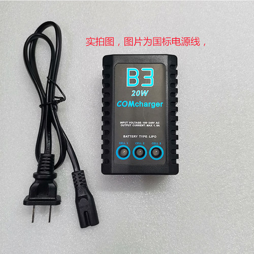 B3充电器7.4V/11.1V2S/3SB4/E350航模车模船模锂电池平衡充电器/ - 图0