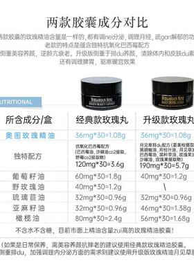 推荐升级版 保加利亚Alteya奥图玫瑰月见草精油胶囊60粒 调内分泌