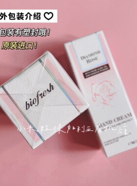 柏芙诗biofresh护手霜好闻又滋润