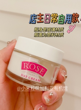 保加利亚玫瑰精油保湿面霜