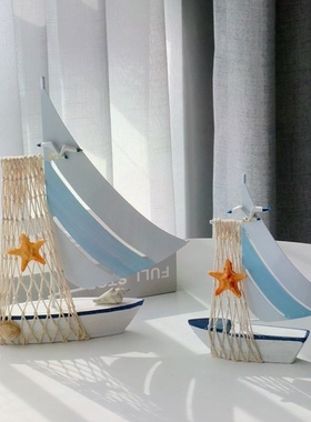 地中海帆船模型一帆风顺摆件木质铁皮小船工艺船书桌海洋风装饰品