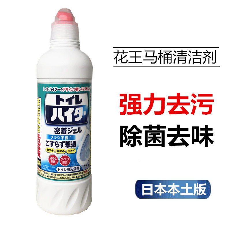 Kao Toilet Cleaner Powerful Descaling Fragrance Type