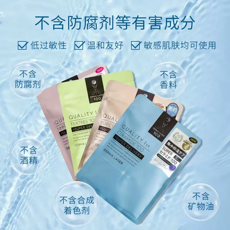 日本qualityfirst皇后的秘密面膜神经酰胺保湿补水敏感肌美白滋润,淘宝优惠券,粉丝福利购,淘宝优惠卷